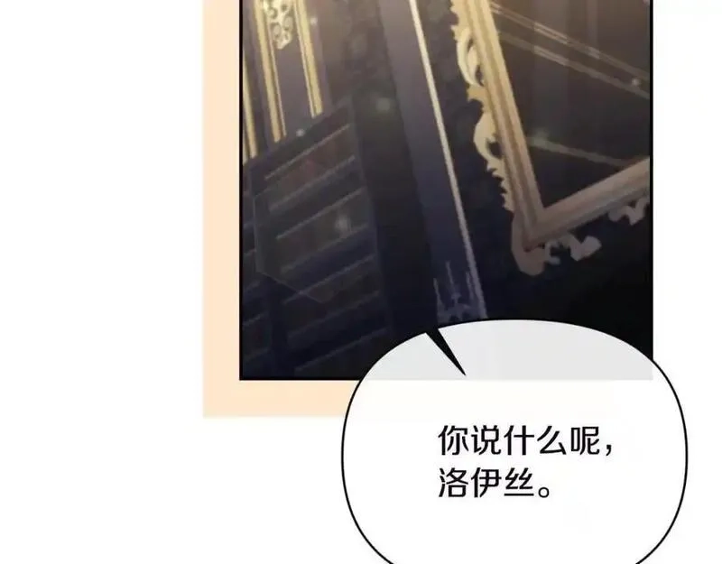 恶女公爵的真面目,第94话 唤醒龙的方法,第74张