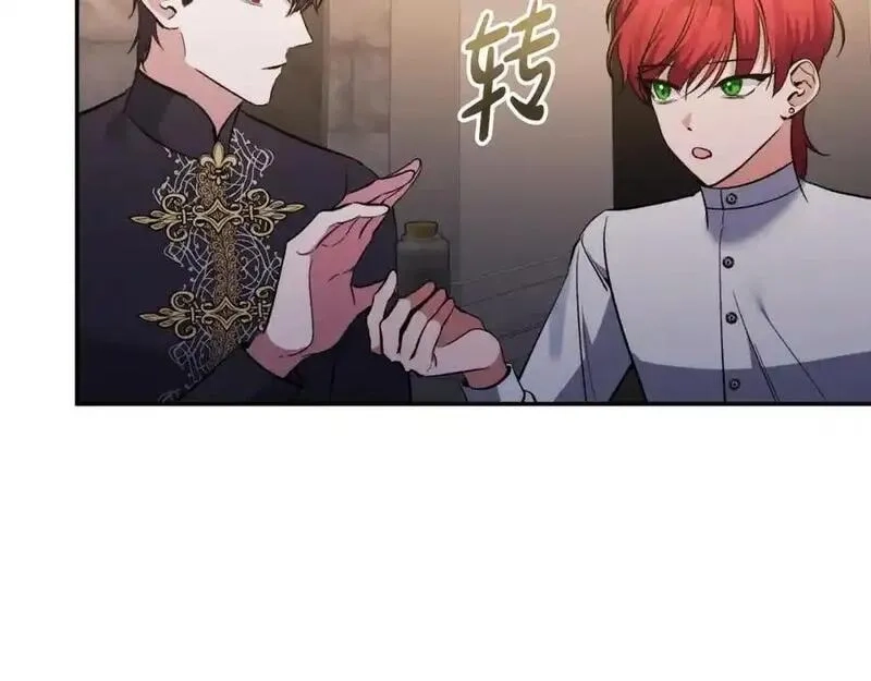 恶女公爵的真面目,第94话 唤醒龙的方法,第8张
