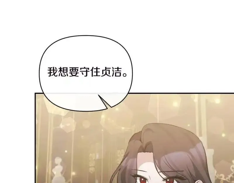 恶女公爵的真面目,第94话 唤醒龙的方法,第80张