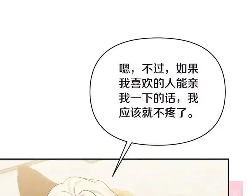 恶女公爵的真面目,第94话 唤醒龙的方法,第91张
