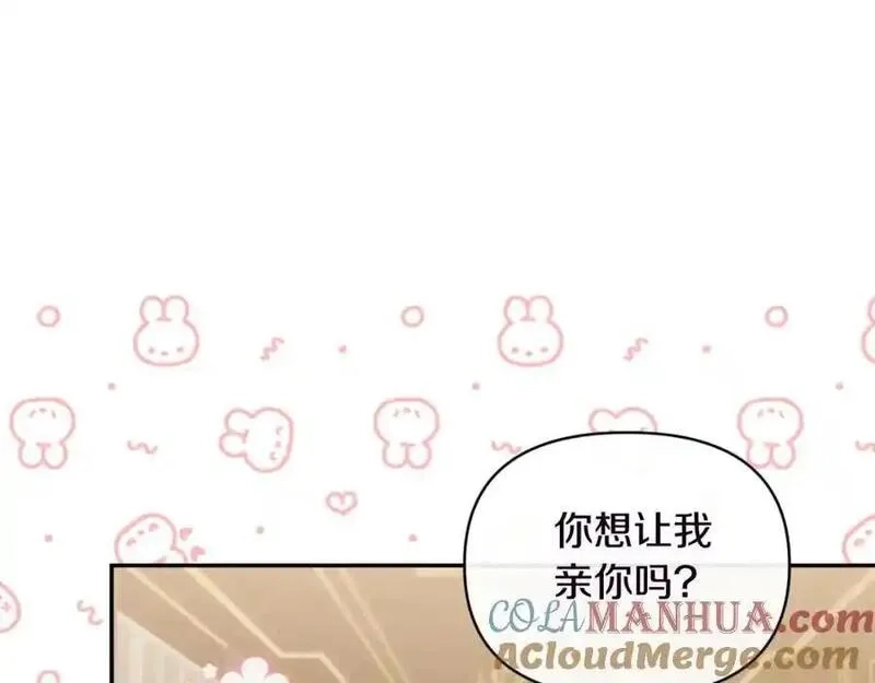 恶女公爵的真面目,第94话 唤醒龙的方法,第93张