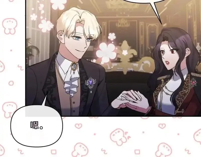 恶女公爵的真面目,第94话 唤醒龙的方法,第94张