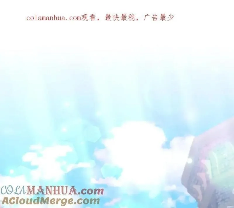 恶女公爵的真面目,第80话 穿过太阳的剑,第1张