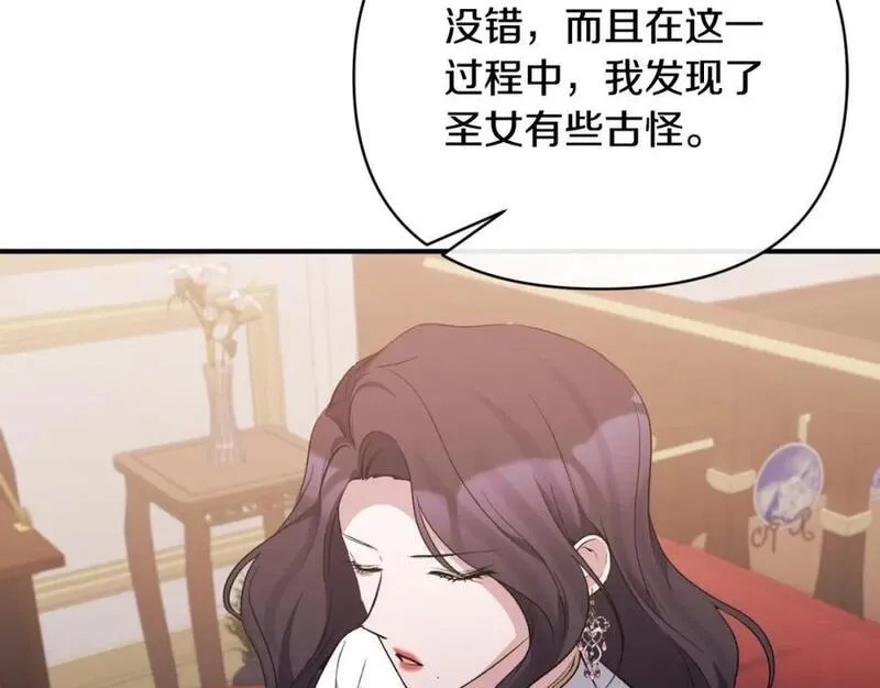 恶女公爵的真面目,第80话 穿过太阳的剑,第106张