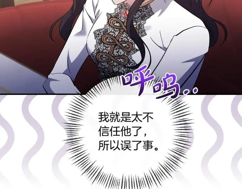 恶女公爵的真面目,第80话 穿过太阳的剑,第107张