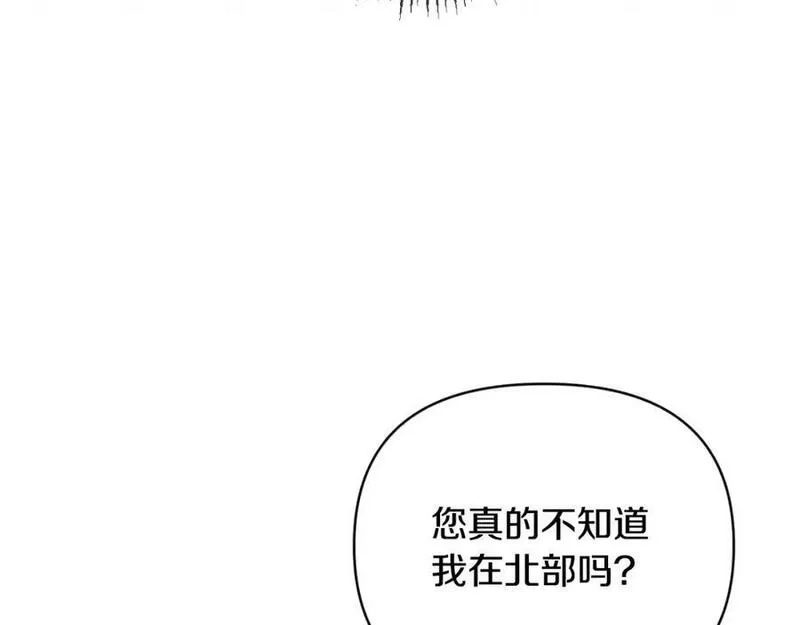 恶女公爵的真面目,第80话 穿过太阳的剑,第108张