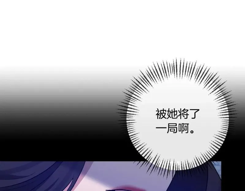 恶女公爵的真面目,第80话 穿过太阳的剑,第11张