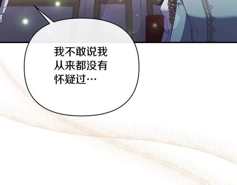 恶女公爵的真面目,第80话 穿过太阳的剑,第110张