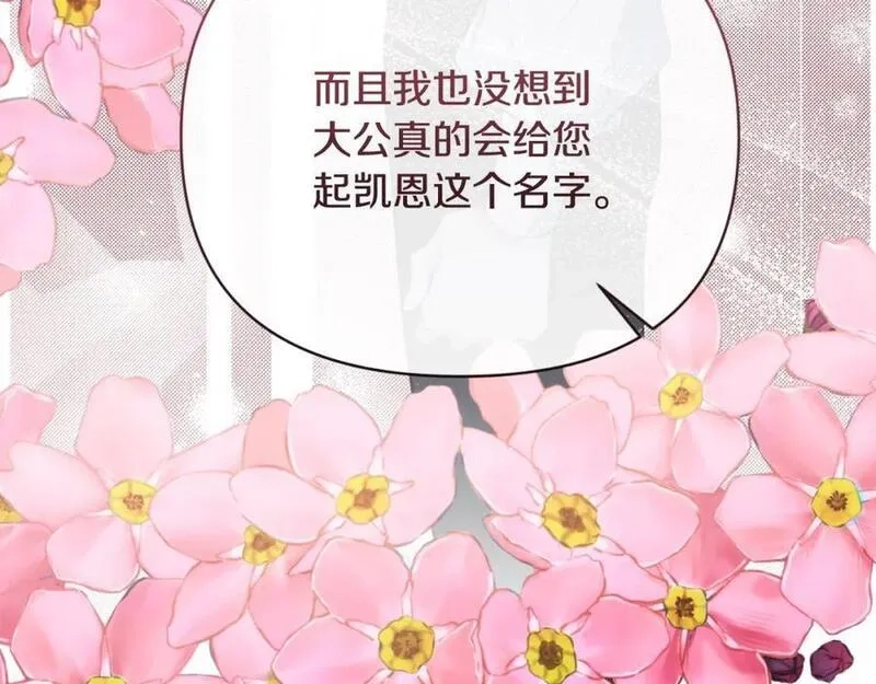 恶女公爵的真面目,第80话 穿过太阳的剑,第115张