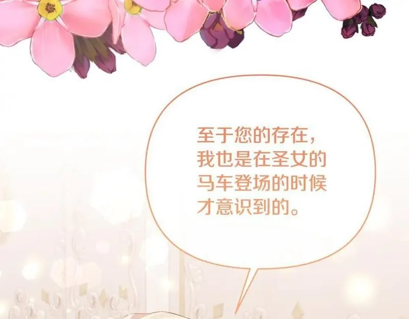 恶女公爵的真面目,第80话 穿过太阳的剑,第116张