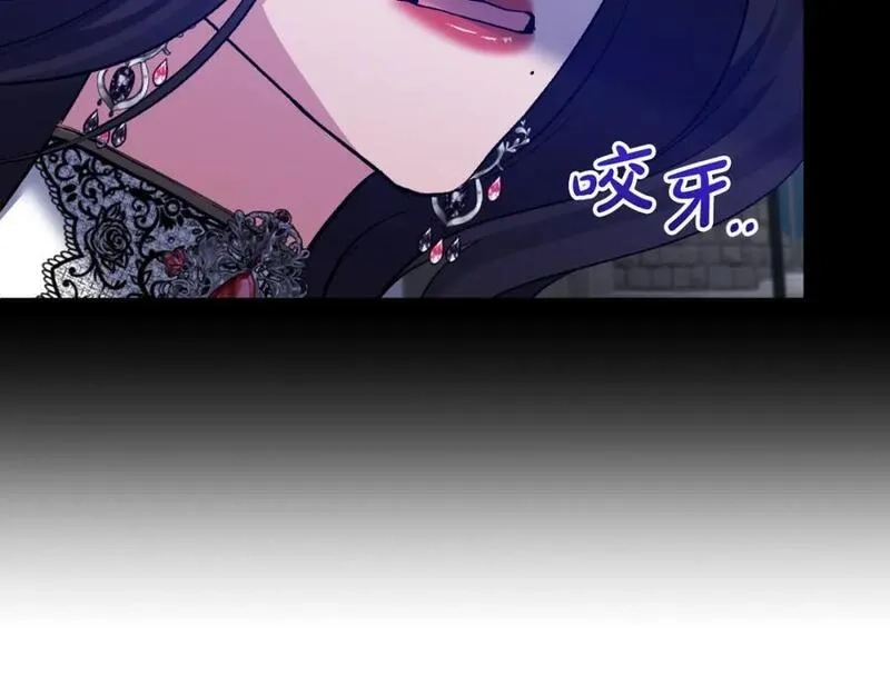 恶女公爵的真面目,第80话 穿过太阳的剑,第12张