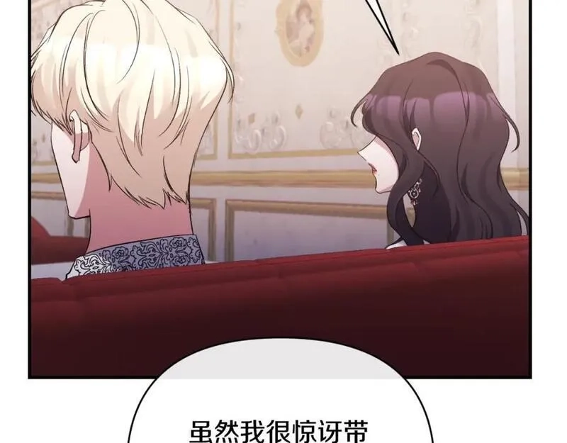 恶女公爵的真面目,第80话 穿过太阳的剑,第120张