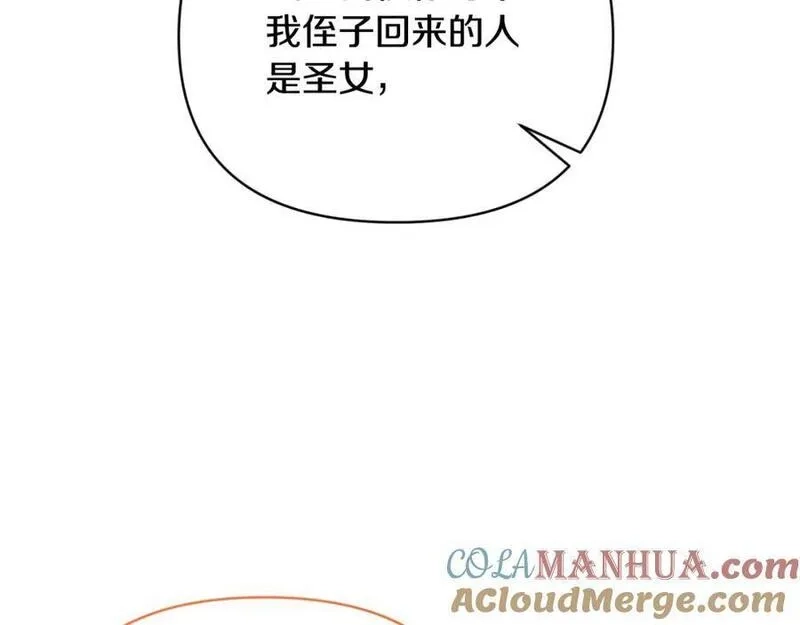 恶女公爵的真面目,第80话 穿过太阳的剑,第121张