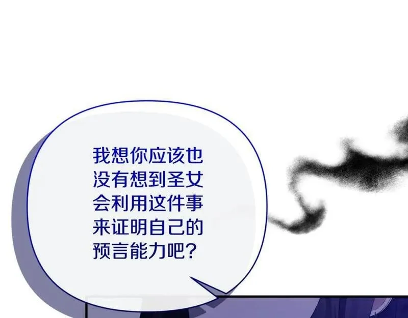 恶女公爵的真面目,第80话 穿过太阳的剑,第126张