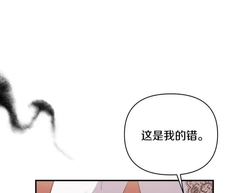 恶女公爵的真面目,第80话 穿过太阳的剑,第128张