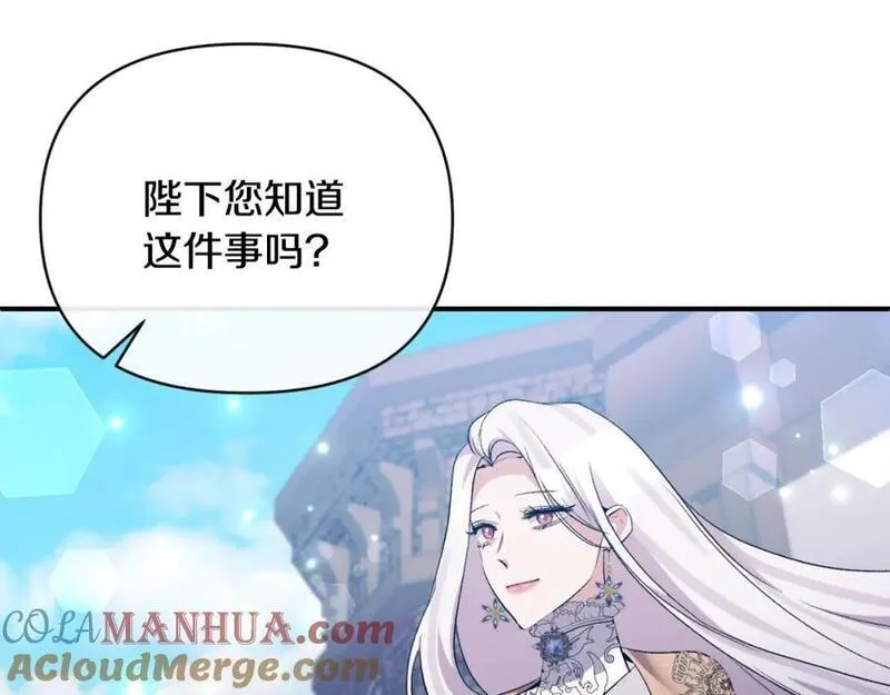 恶女公爵的真面目,第80话 穿过太阳的剑,第13张
