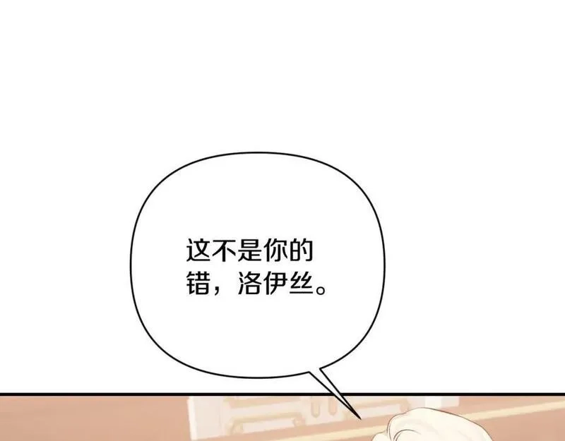 恶女公爵的真面目,第80话 穿过太阳的剑,第130张