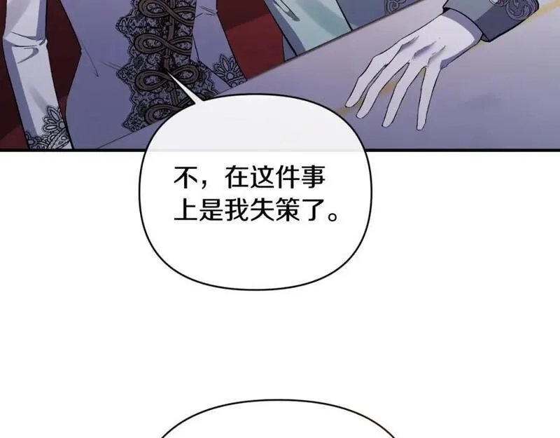 恶女公爵的真面目,第80话 穿过太阳的剑,第132张