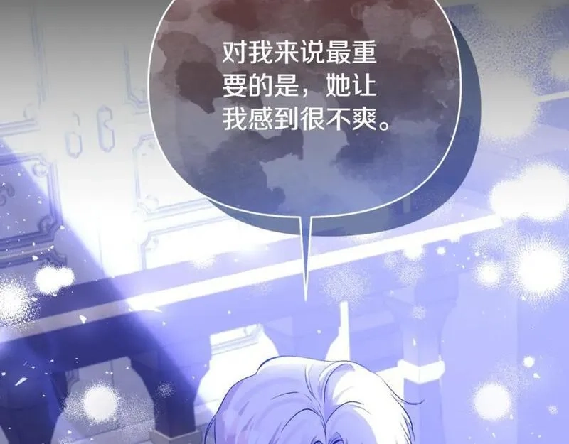 恶女公爵的真面目,第80话 穿过太阳的剑,第138张