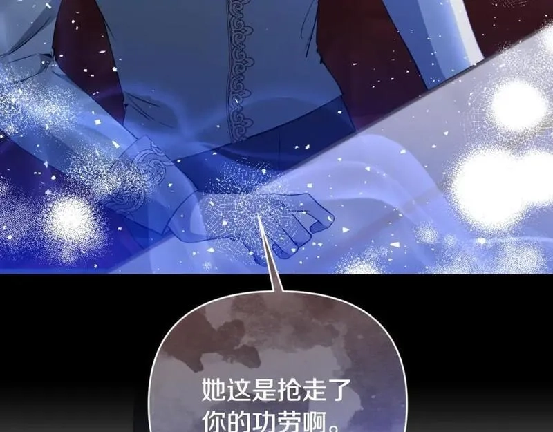 恶女公爵的真面目,第80话 穿过太阳的剑,第140张