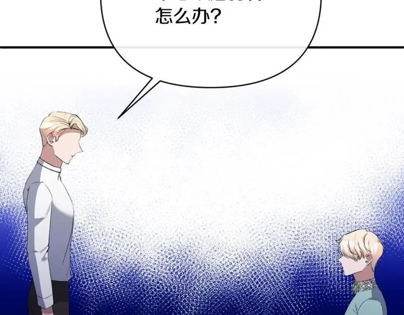 恶女公爵的真面目,第80话 穿过太阳的剑,第143张