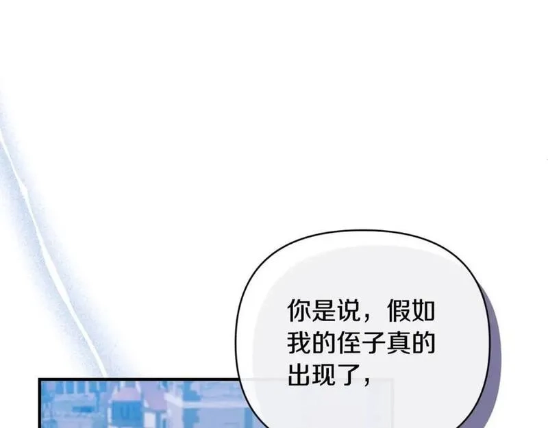 恶女公爵的真面目,第80话 穿过太阳的剑,第15张