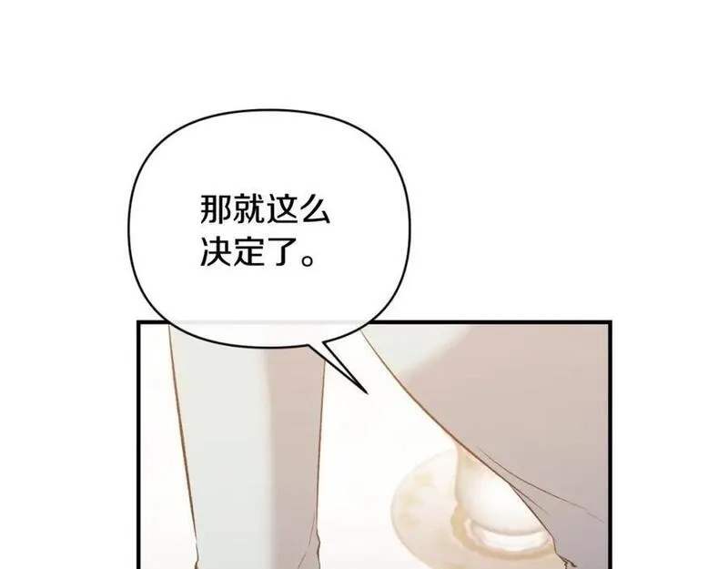 恶女公爵的真面目,第80话 穿过太阳的剑,第151张