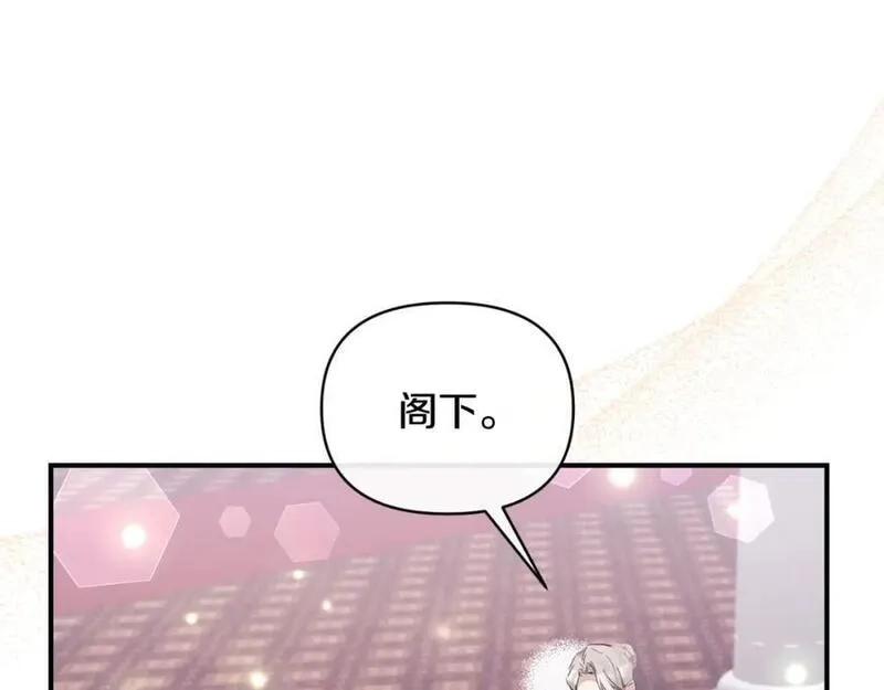 恶女公爵的真面目,第80话 穿过太阳的剑,第160张