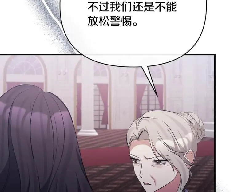 恶女公爵的真面目,第80话 穿过太阳的剑,第163张