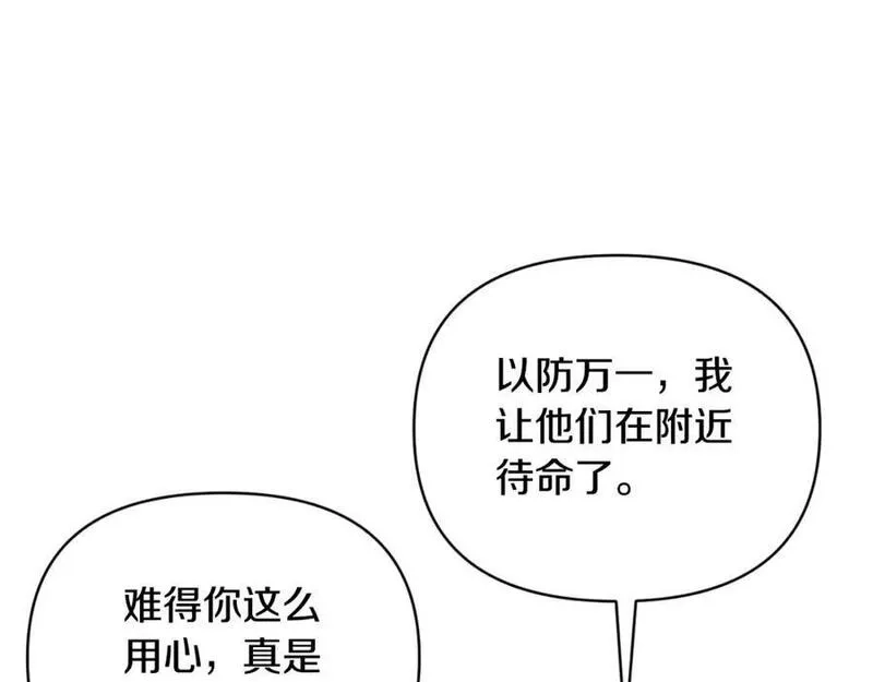 恶女公爵的真面目,第80话 穿过太阳的剑,第168张