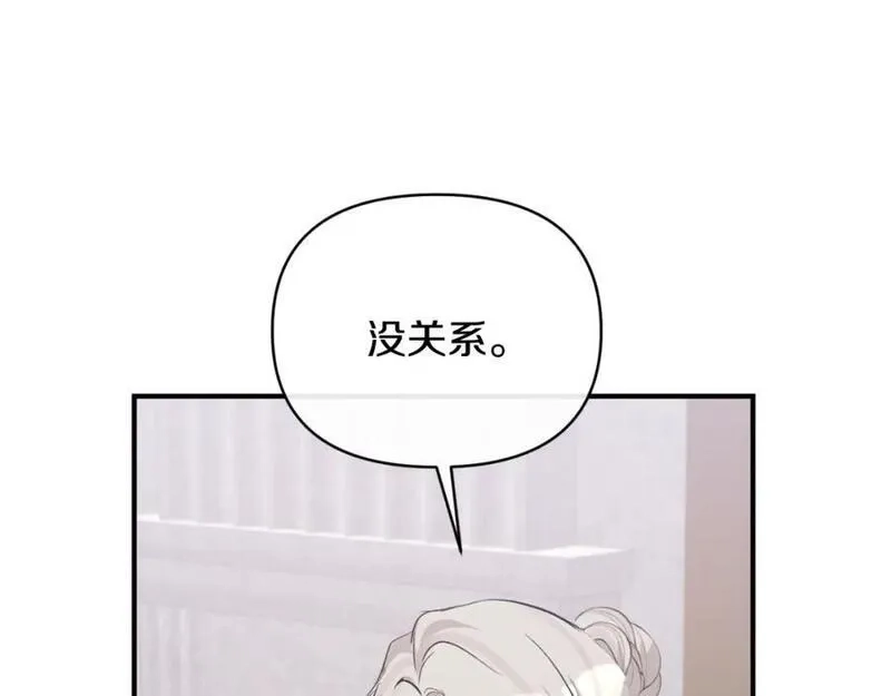 恶女公爵的真面目,第80话 穿过太阳的剑,第171张