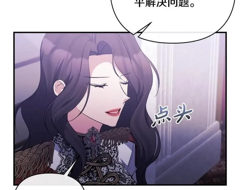 恶女公爵的真面目,第80话 穿过太阳的剑,第175张