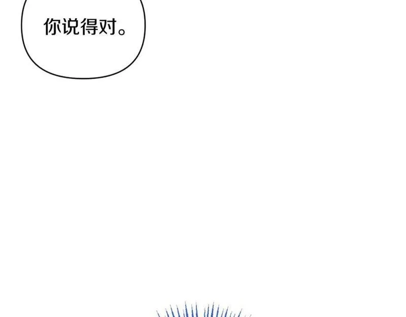 恶女公爵的真面目,第80话 穿过太阳的剑,第176张