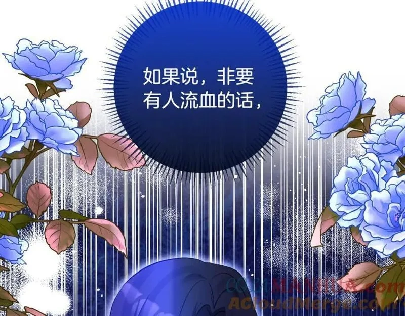 恶女公爵的真面目,第80话 穿过太阳的剑,第177张