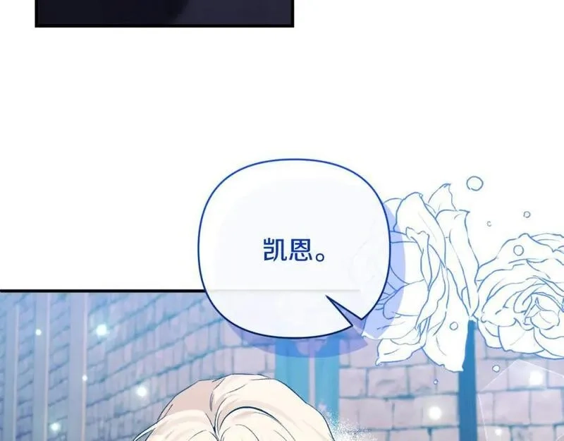 恶女公爵的真面目,第80话 穿过太阳的剑,第24张
