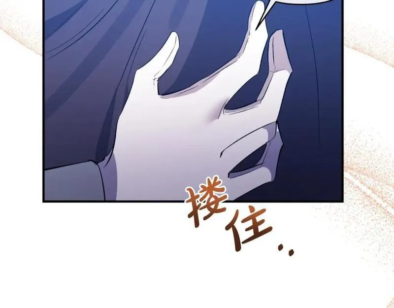 恶女公爵的真面目,第80话 穿过太阳的剑,第30张