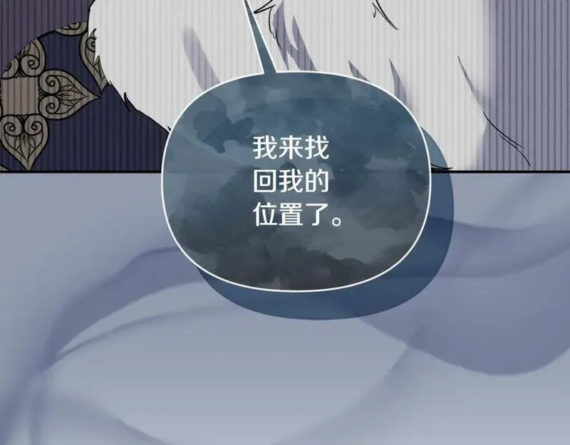 恶女公爵的真面目,第80话 穿过太阳的剑,第35张