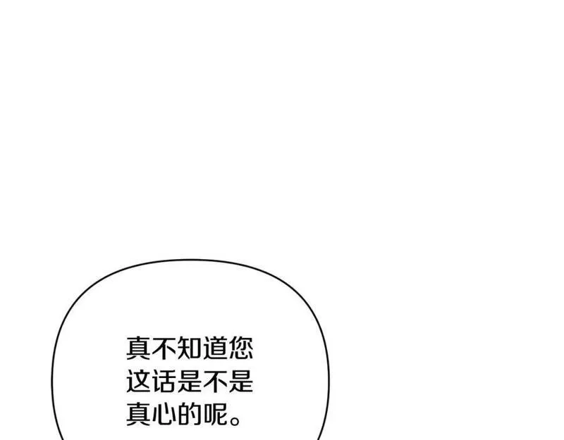 恶女公爵的真面目,第80话 穿过太阳的剑,第46张