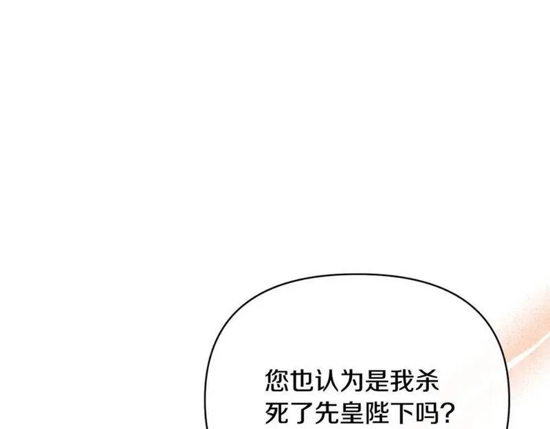 恶女公爵的真面目,第80话 穿过太阳的剑,第48张