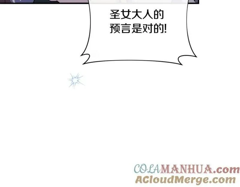 恶女公爵的真面目,第80话 穿过太阳的剑,第5张