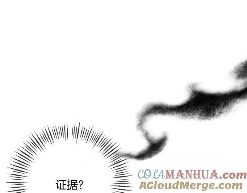 恶女公爵的真面目,第80话 穿过太阳的剑,第57张