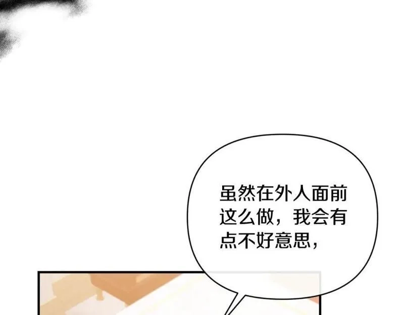 恶女公爵的真面目,第80话 穿过太阳的剑,第59张