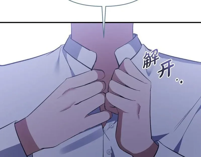 恶女公爵的真面目,第80话 穿过太阳的剑,第62张