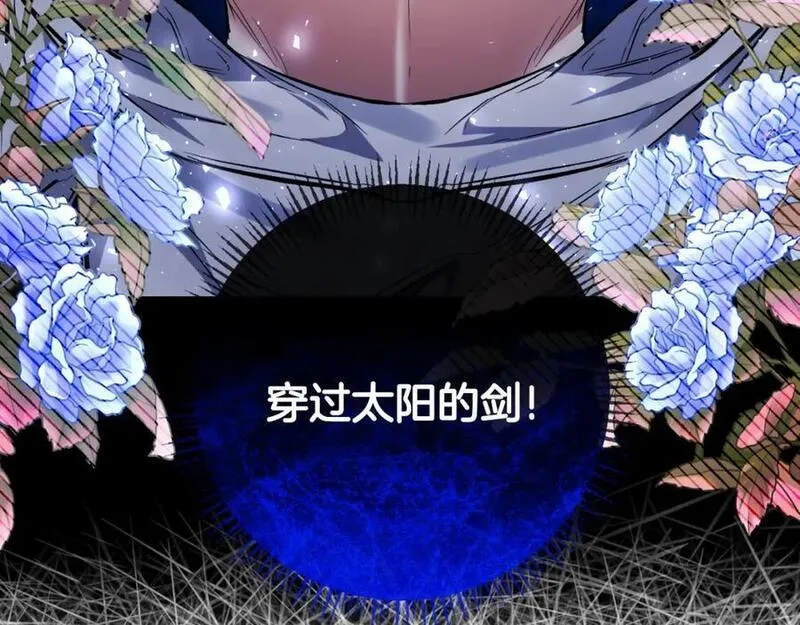 恶女公爵的真面目,第80话 穿过太阳的剑,第68张