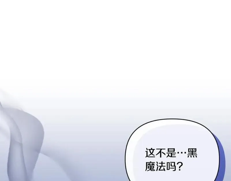 恶女公爵的真面目,第80话 穿过太阳的剑,第72张