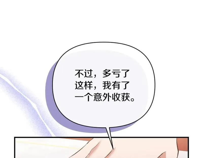 恶女公爵的真面目,第80话 穿过太阳的剑,第92张