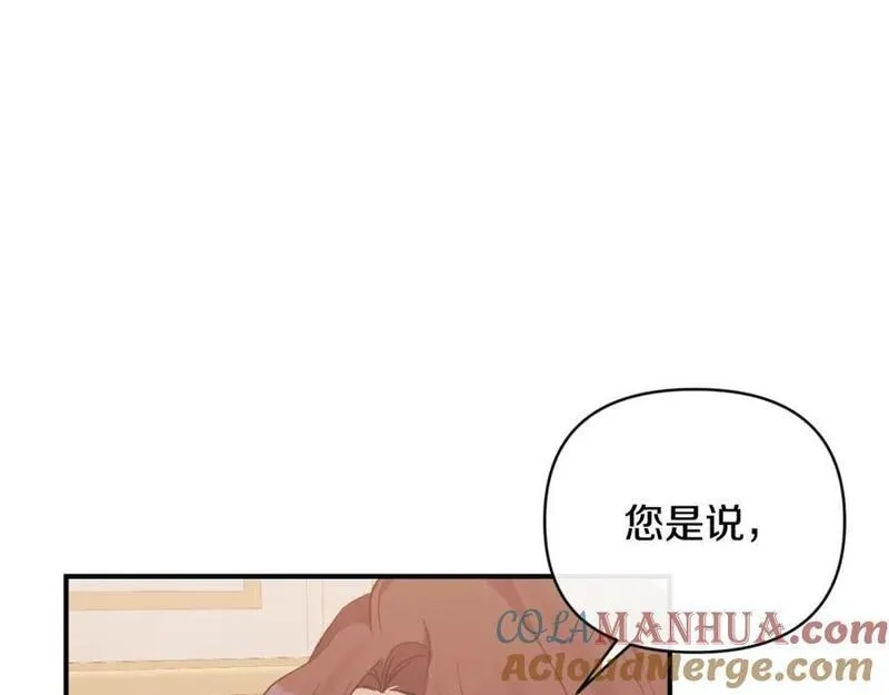 恶女公爵的真面目,第80话 穿过太阳的剑,第97张