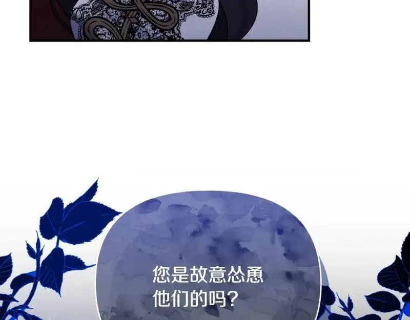 恶女公爵的真面目,第80话 穿过太阳的剑,第99张