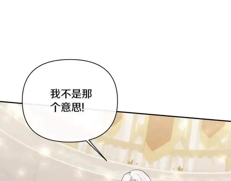 恶女公爵的真面目,第98话 揭露真面目,第10张