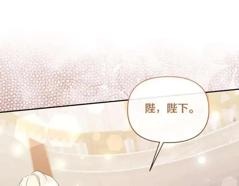 恶女公爵的真面目,第98话 揭露真面目,第103张